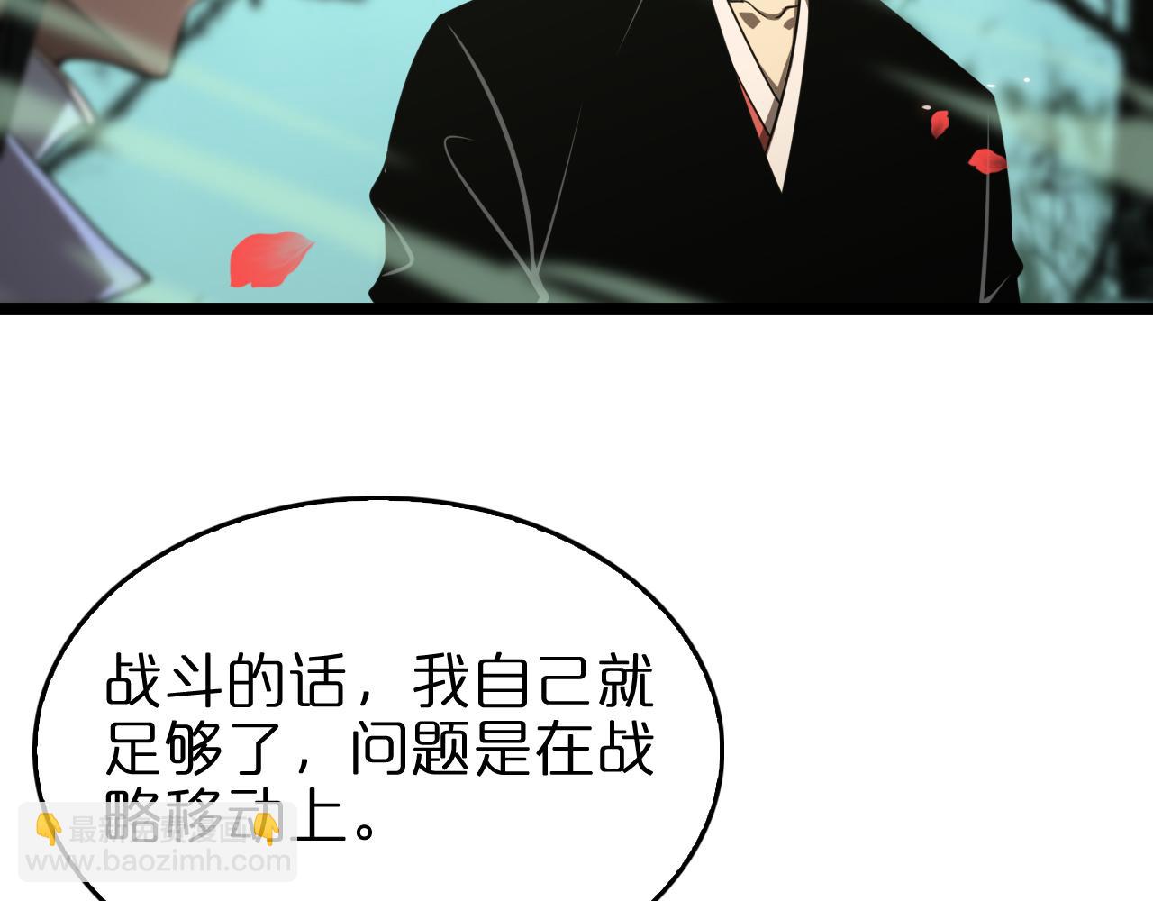 🍲诸界末日在线 第99话 灵兽 第9页