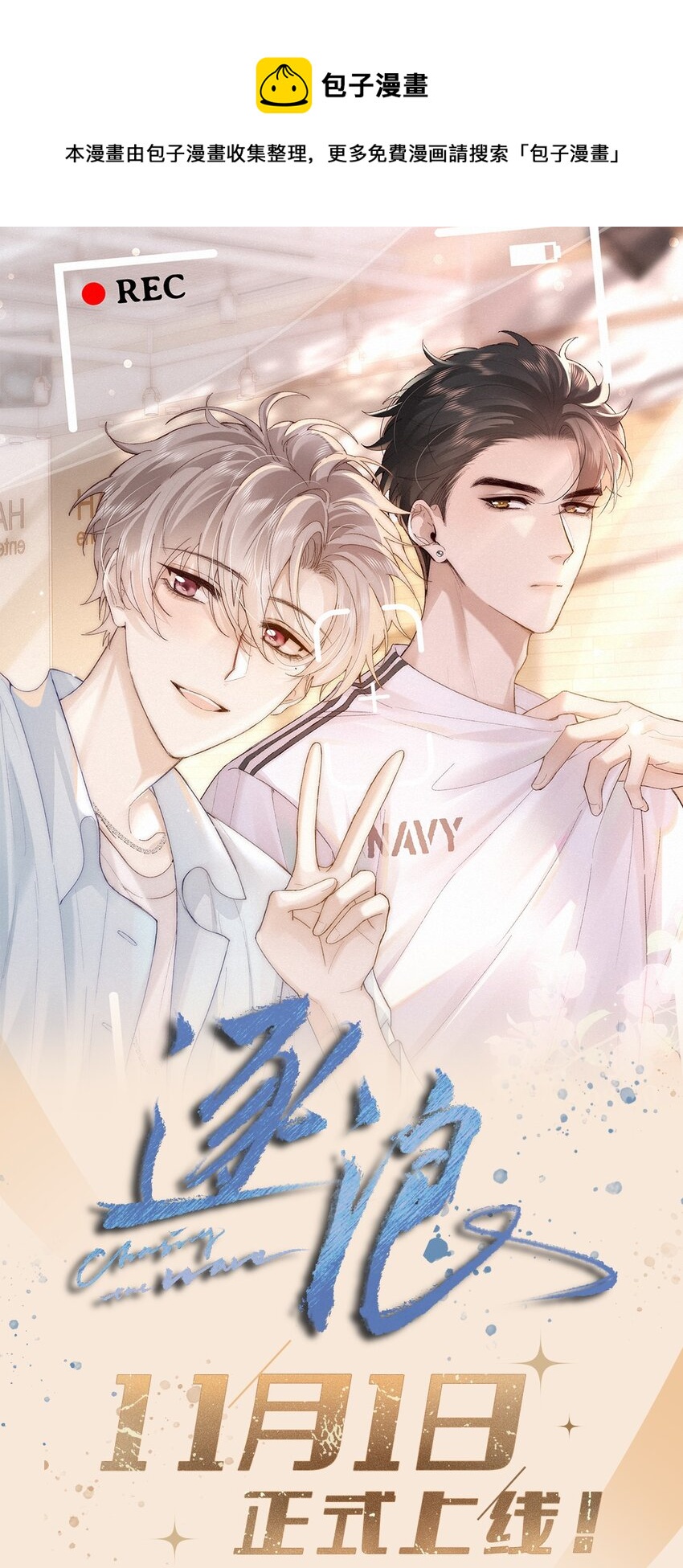 福利 11月01日上线-第1话