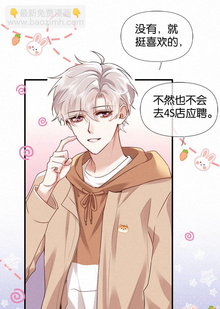 008 队长别碰那儿，痒！-第11话