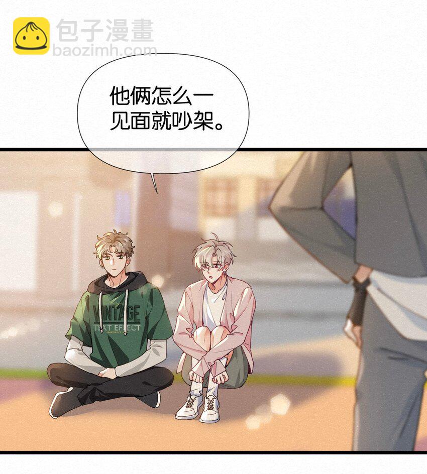008 队长别碰那儿，痒！-第11话