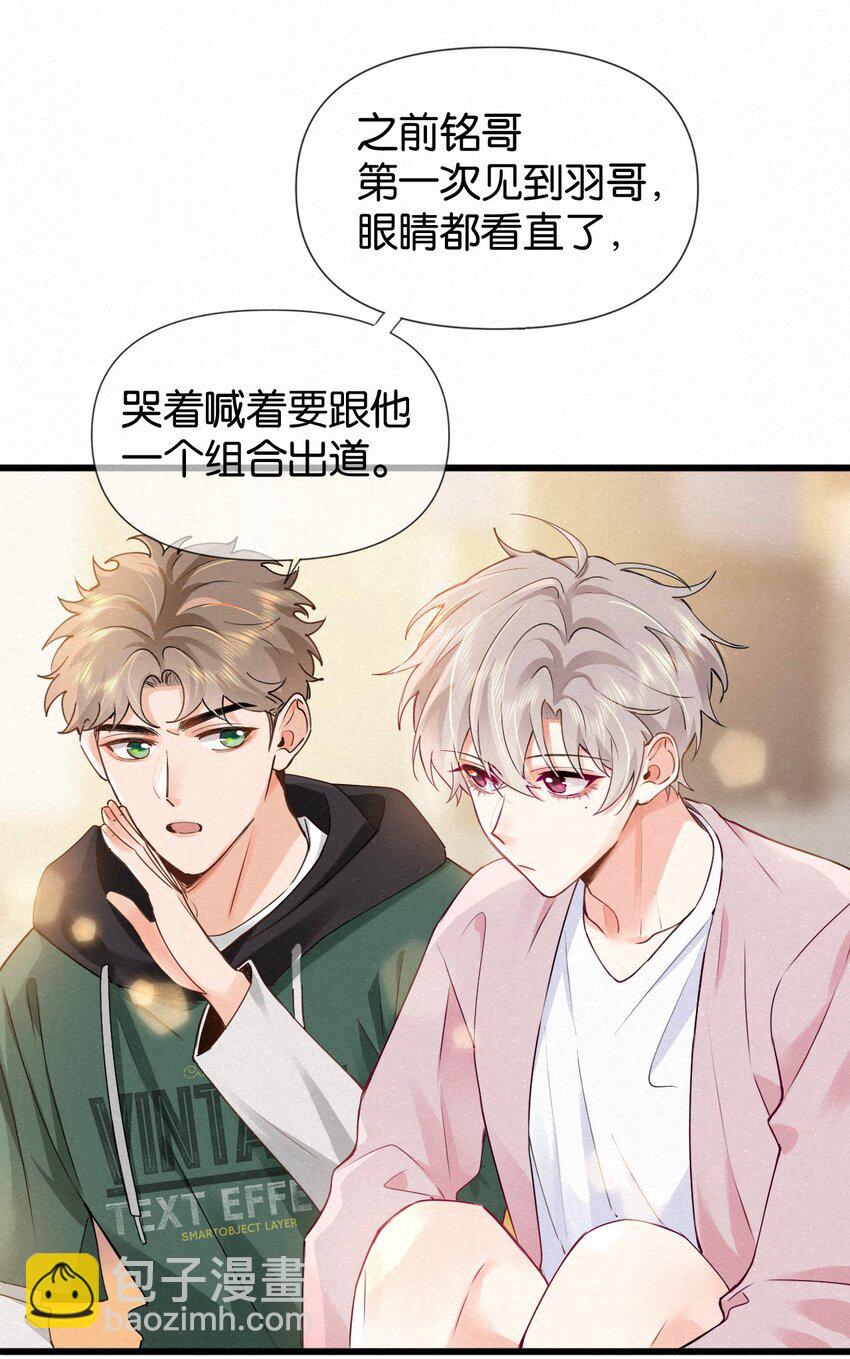 008 队长别碰那儿，痒！-第11话