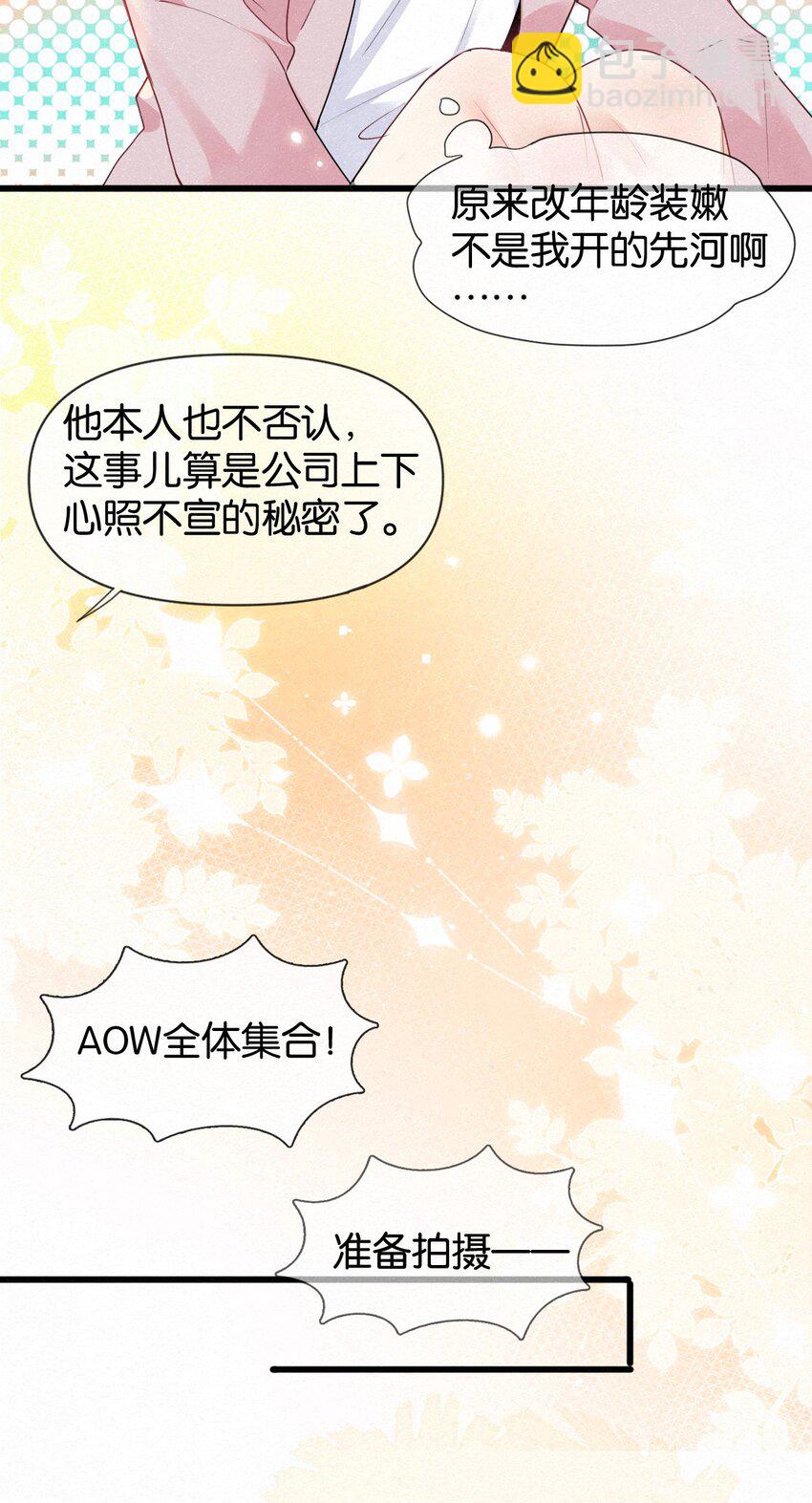 008 队长别碰那儿，痒！-第11话