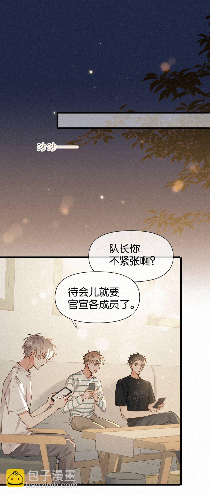 008 队长别碰那儿，痒！-第11话