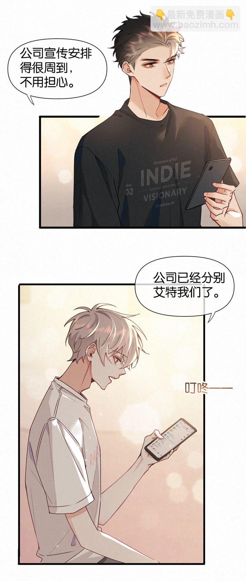 008 队长别碰那儿，痒！-第11话