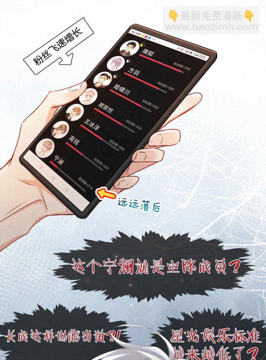 008 队长别碰那儿，痒！-第11话