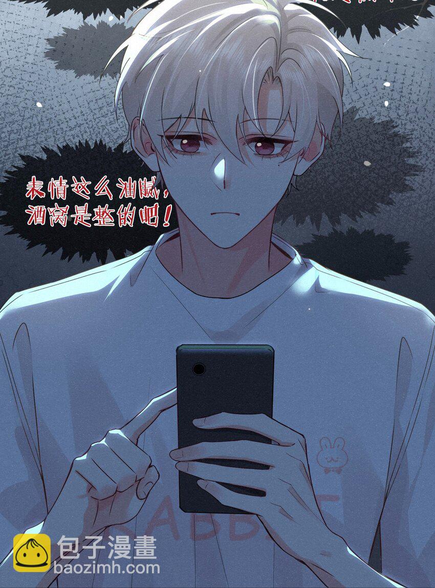 008 队长别碰那儿，痒！-第11话
