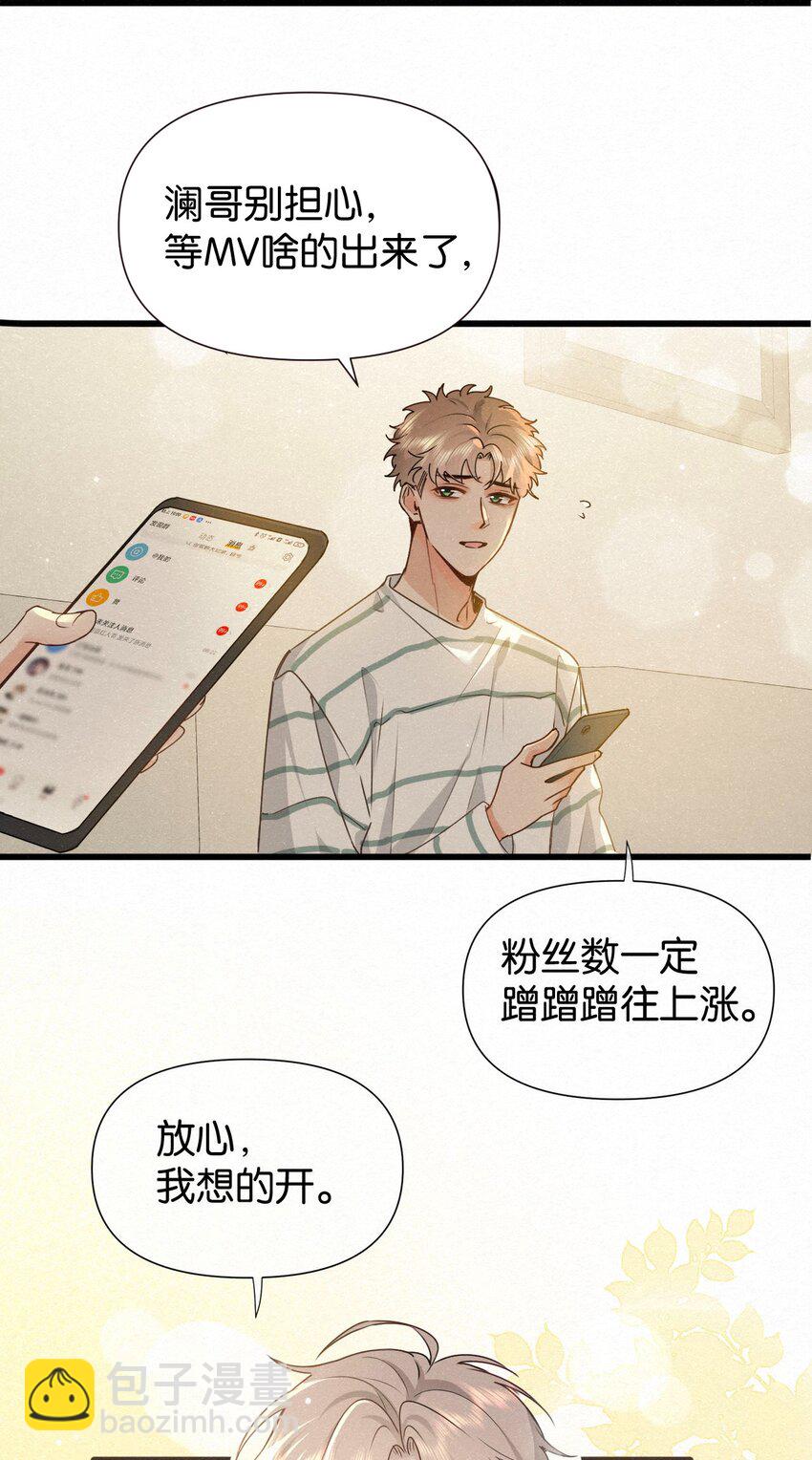 008 队长别碰那儿，痒！-第11话