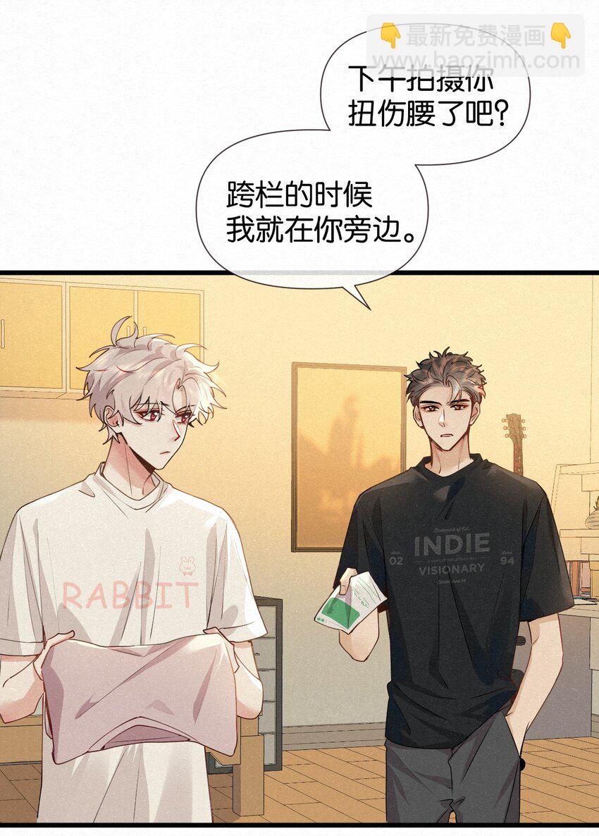 008 队长别碰那儿，痒！-第11话