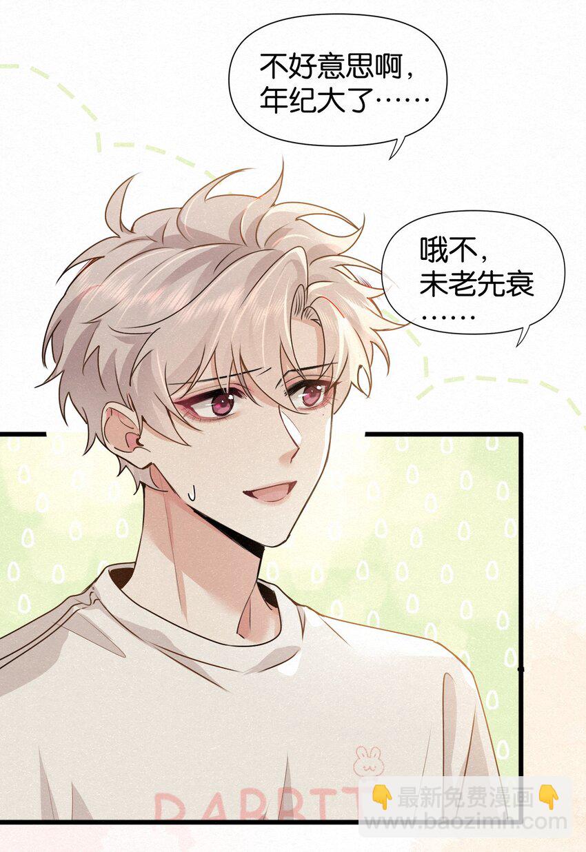 008 队长别碰那儿，痒！-第11话