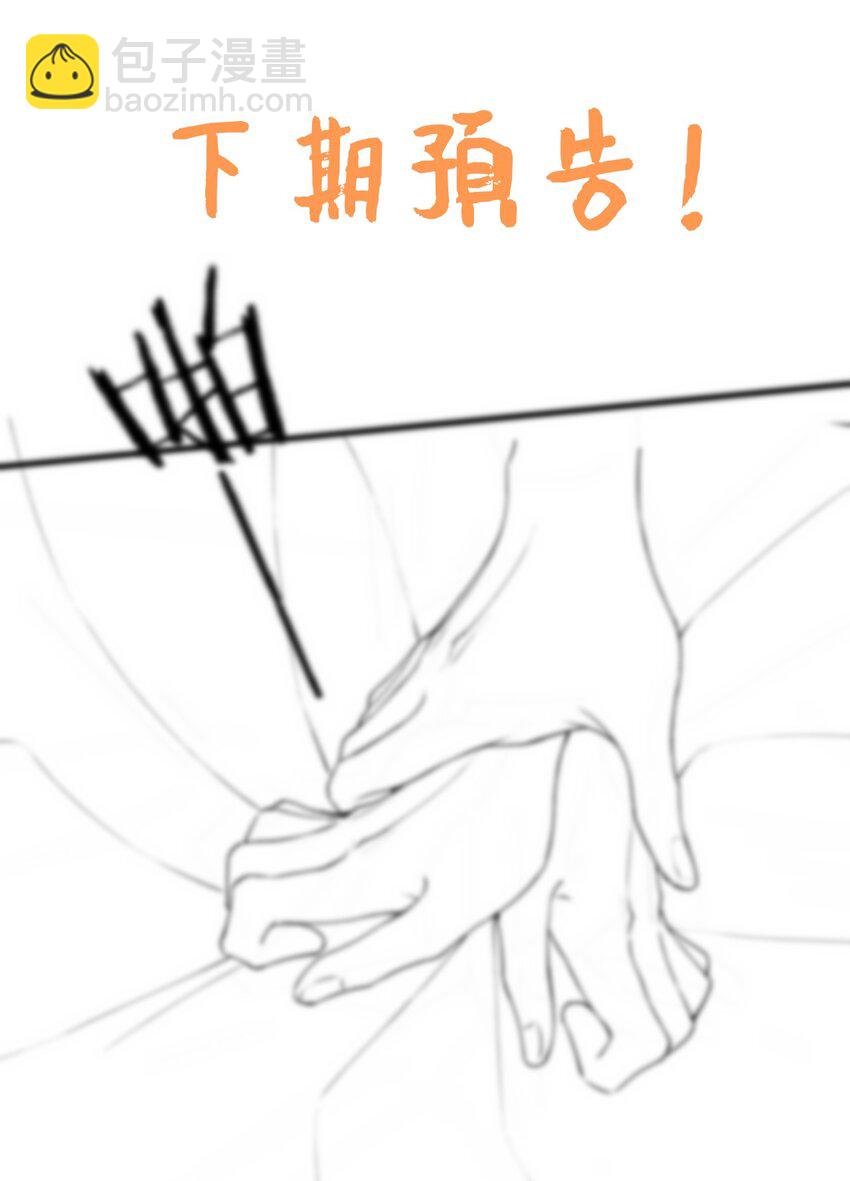 008 队长别碰那儿，痒！-第11话