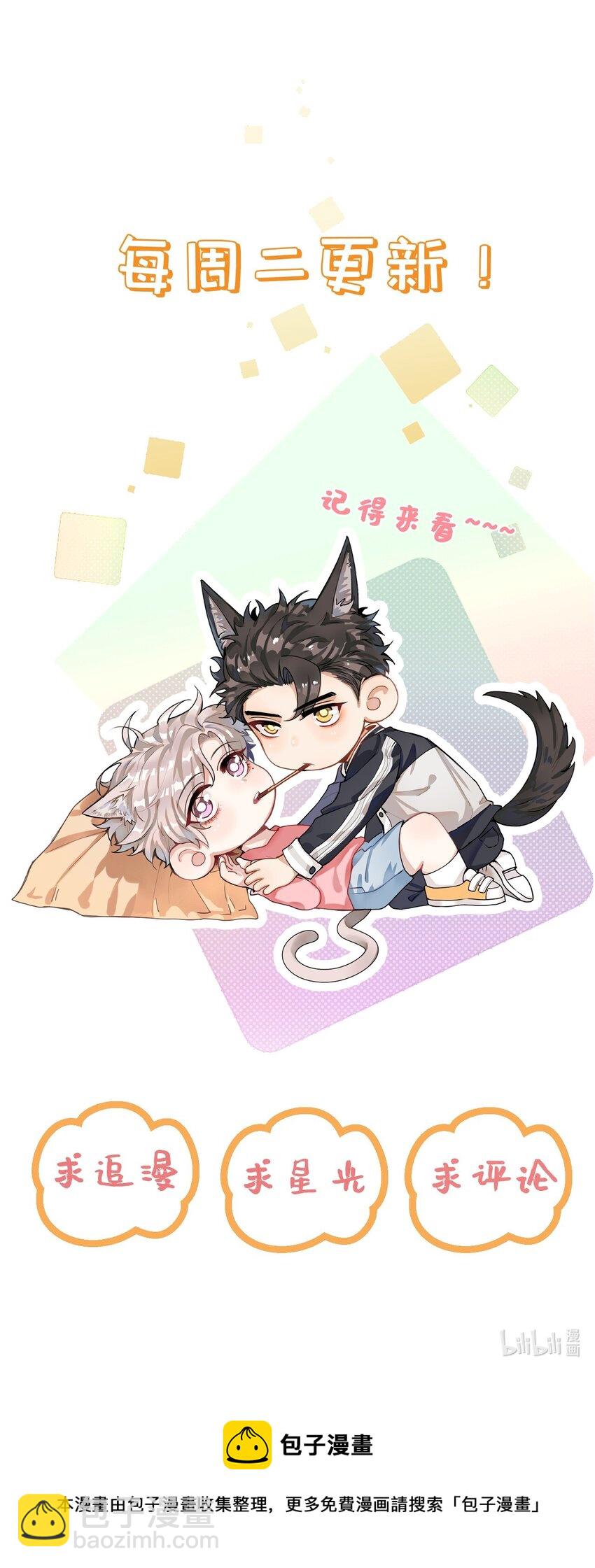 008 队长别碰那儿，痒！-第11话