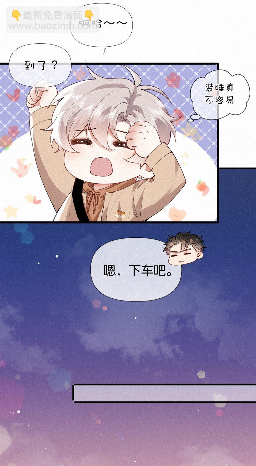 008 队长别碰那儿，痒！-第11话