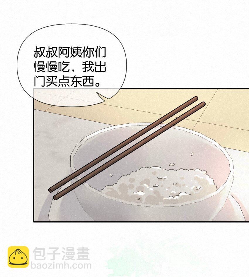 010 不小心看到啦！(1/2)-第13话