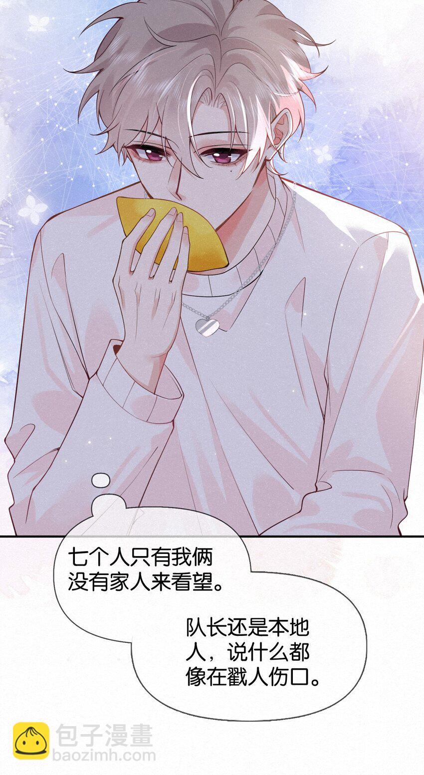 010 不小心看到啦！(1/2)-第13话