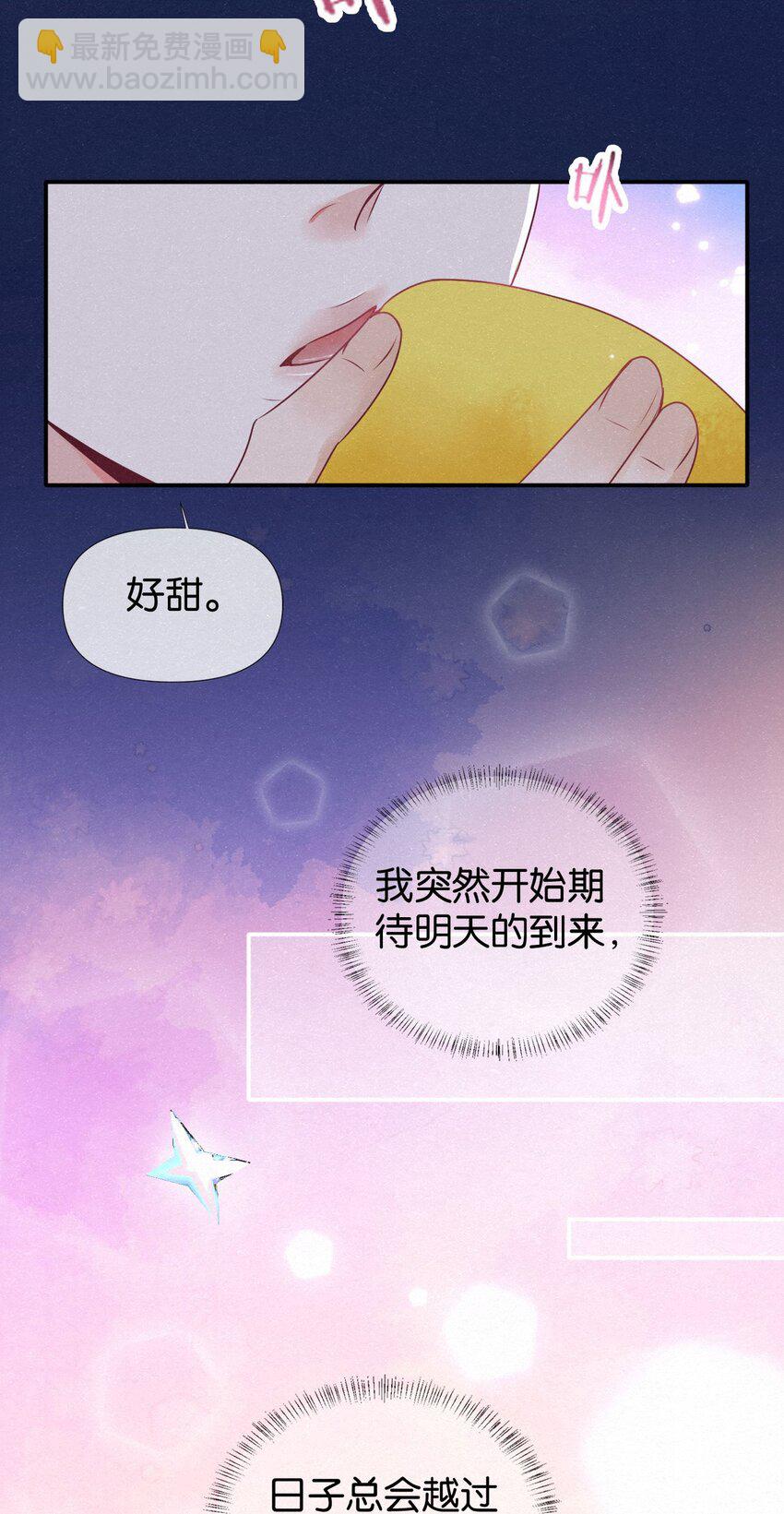 010 不小心看到啦！(1/2)-第13话
