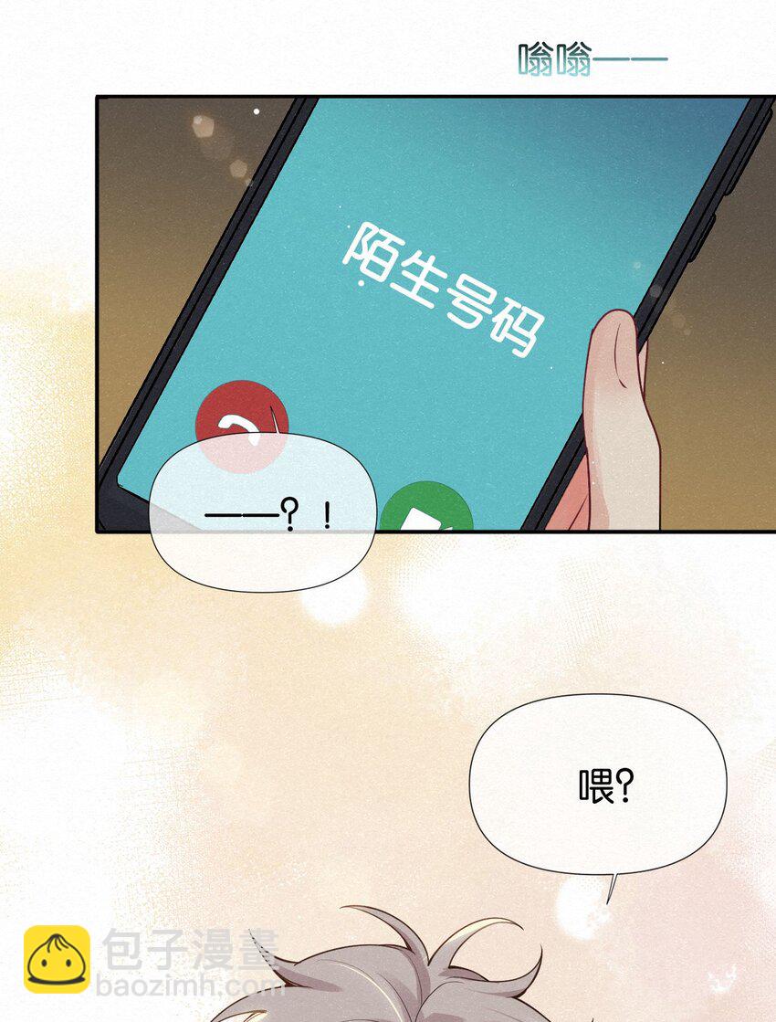 010 不小心看到啦！(1/2)-第13话