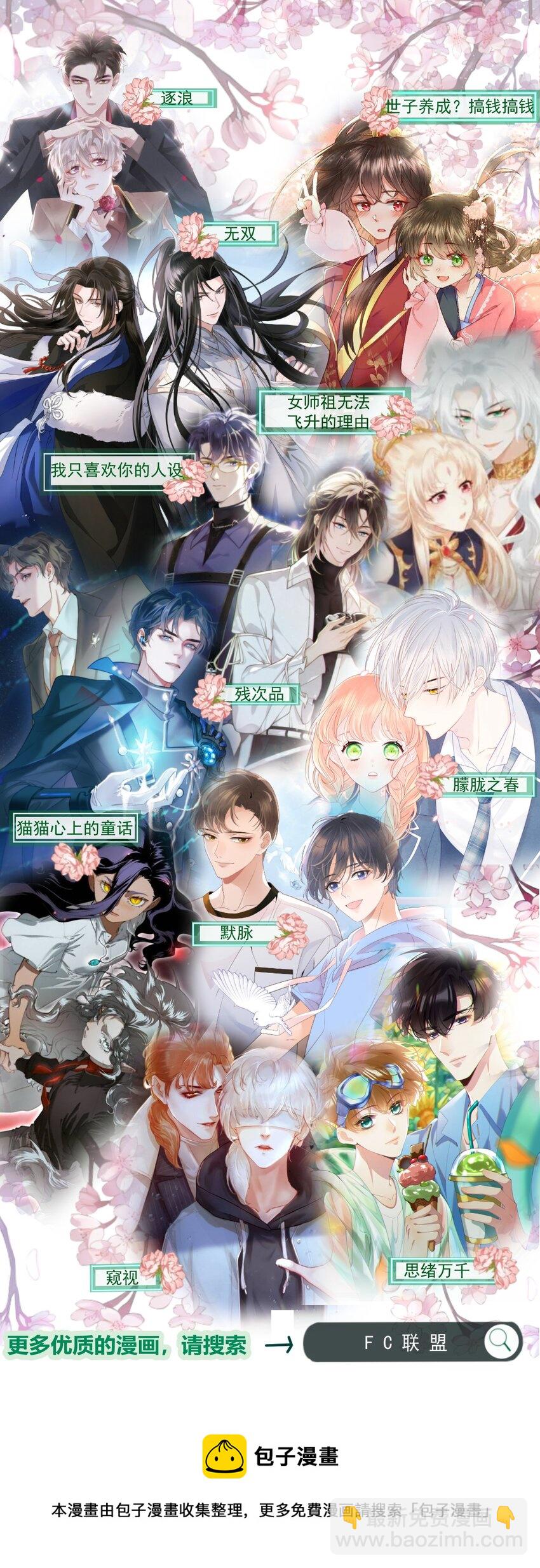 010 不小心看到啦！(1/2)-第13话