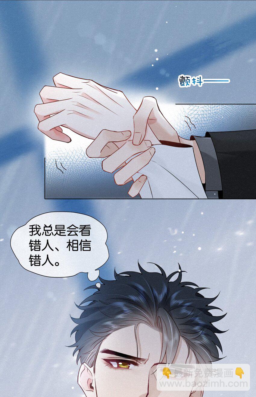 012 可能是因为我太蠢(1/2)-第15话