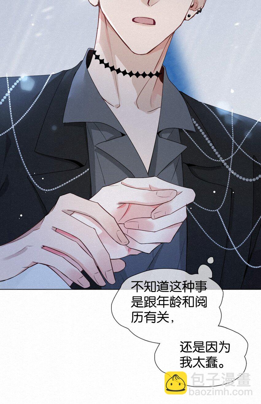 012 可能是因为我太蠢(1/2)-第15话