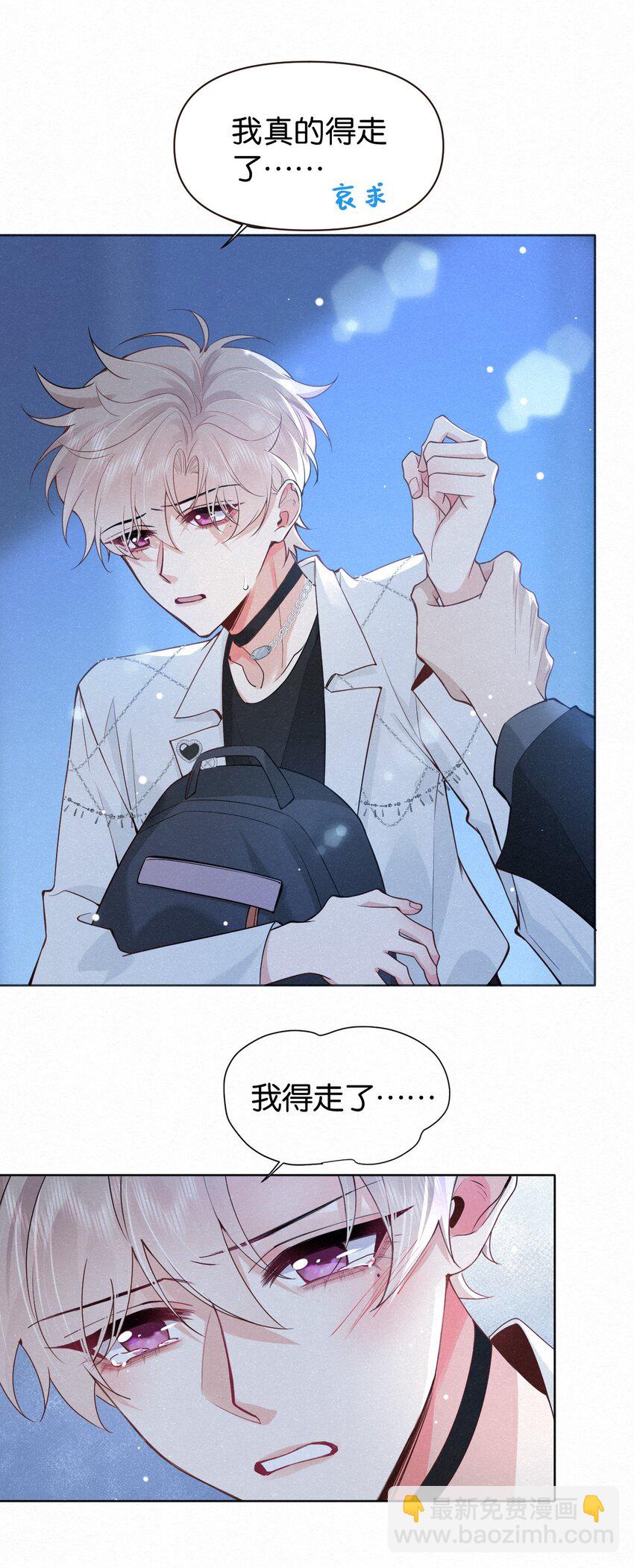 012 可能是因为我太蠢(1/2)-第15话