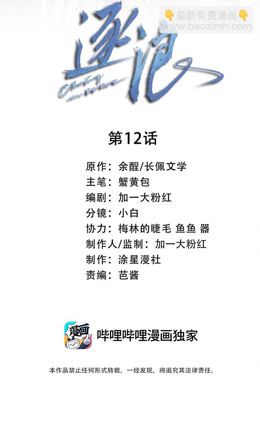 012 可能是因为我太蠢(1/2)-第15话