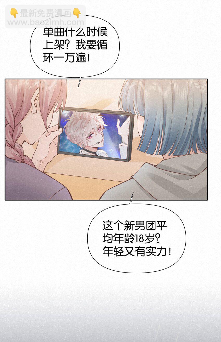 012 可能是因为我太蠢(1/2)-第15话