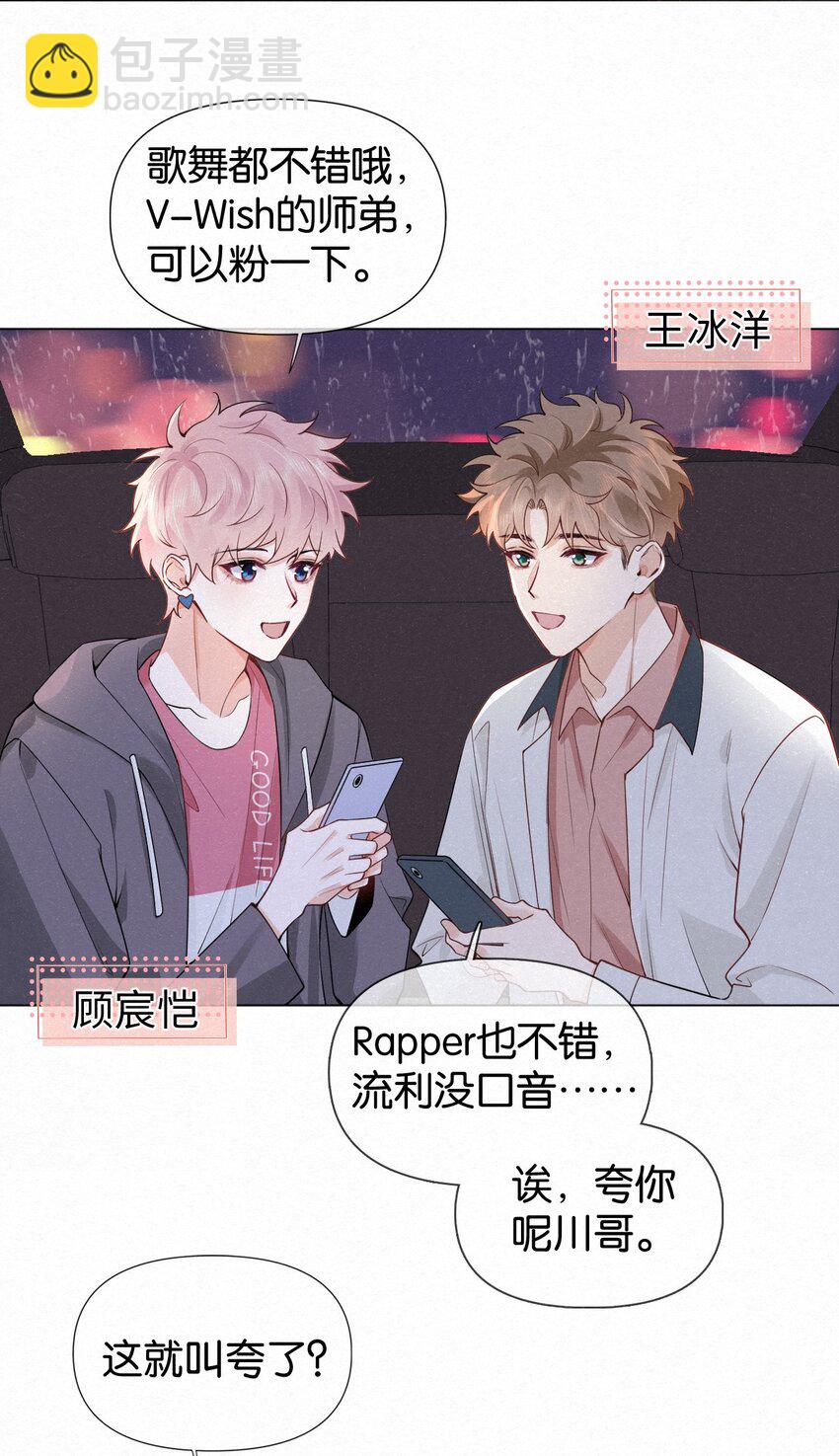 012 可能是因为我太蠢(1/2)-第15话