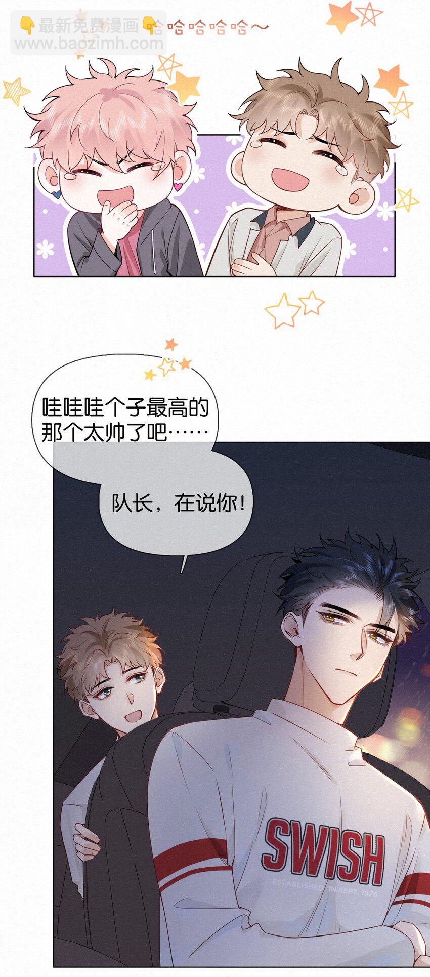 012 可能是因为我太蠢(1/2)-第15话