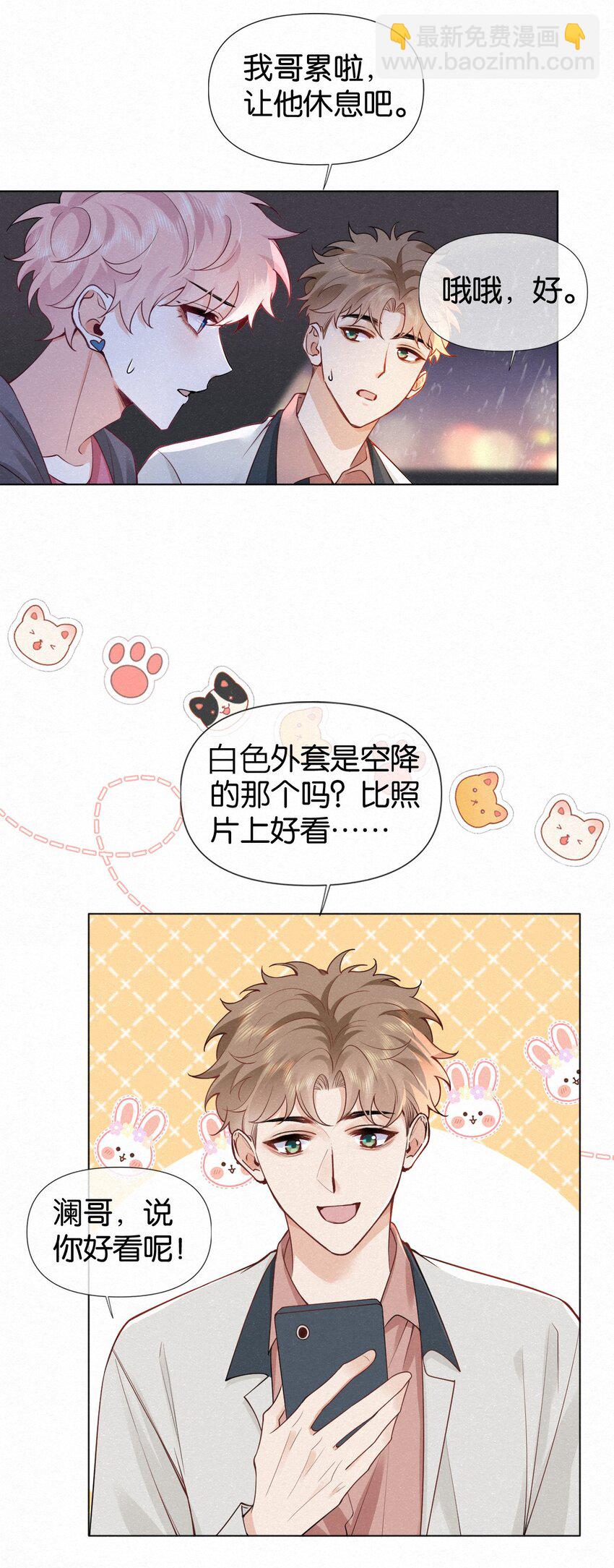 012 可能是因为我太蠢(1/2)-第15话