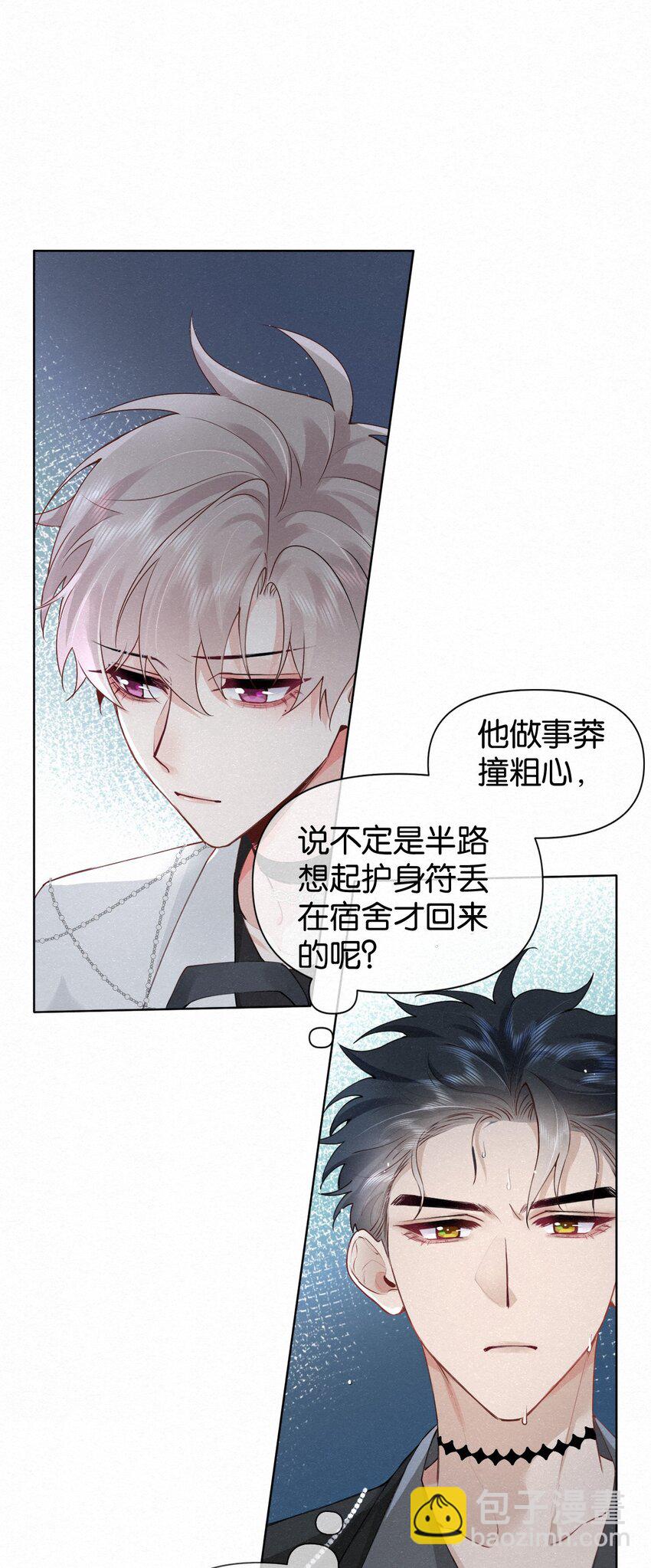 012 可能是因为我太蠢(1/2)-第15话