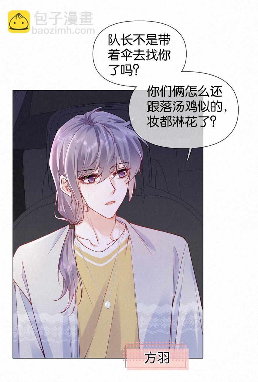 012 可能是因为我太蠢(1/2)-第15话