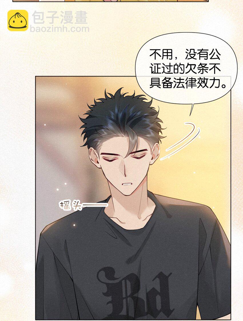 012 可能是因为我太蠢(1/2)-第15话