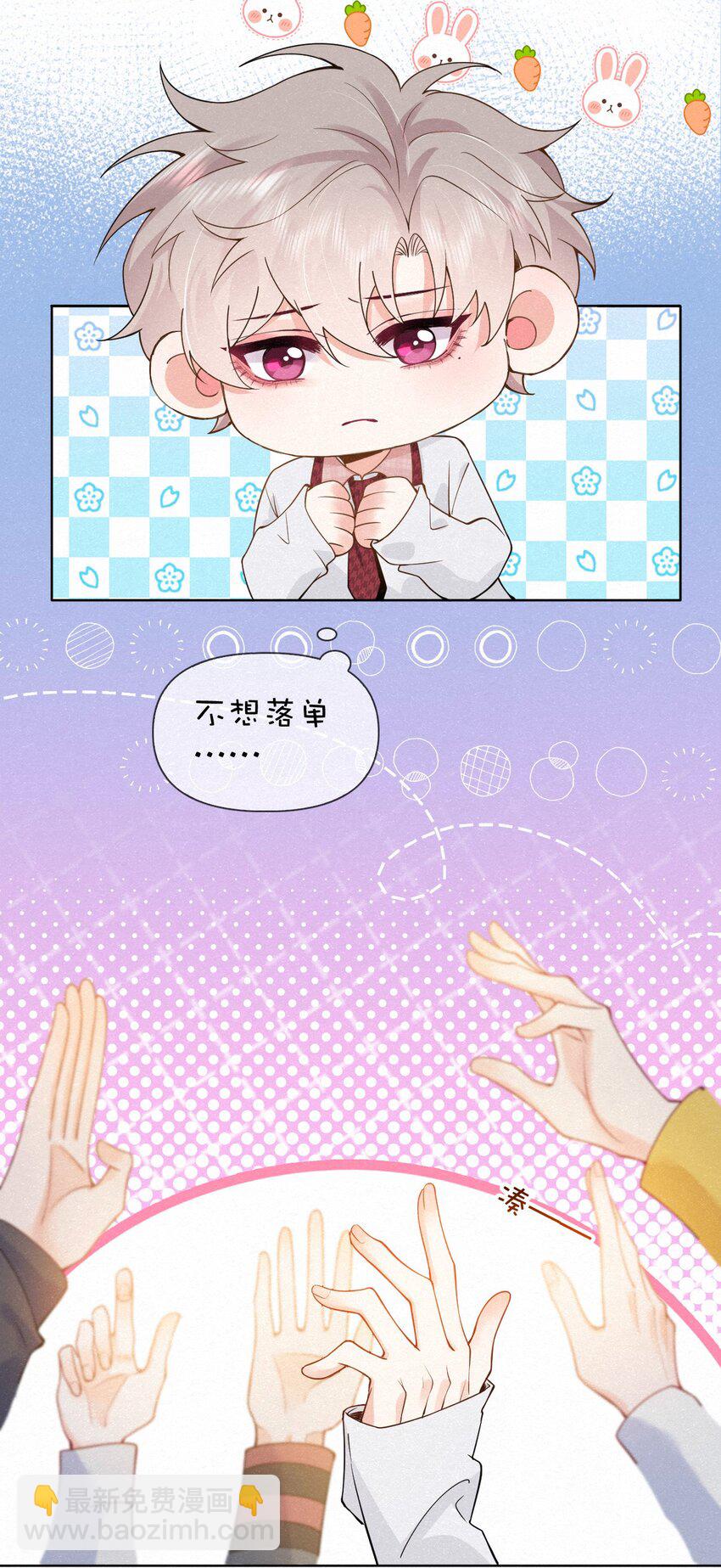 013 嗷呜的小泡泡~(1/2)-第17话