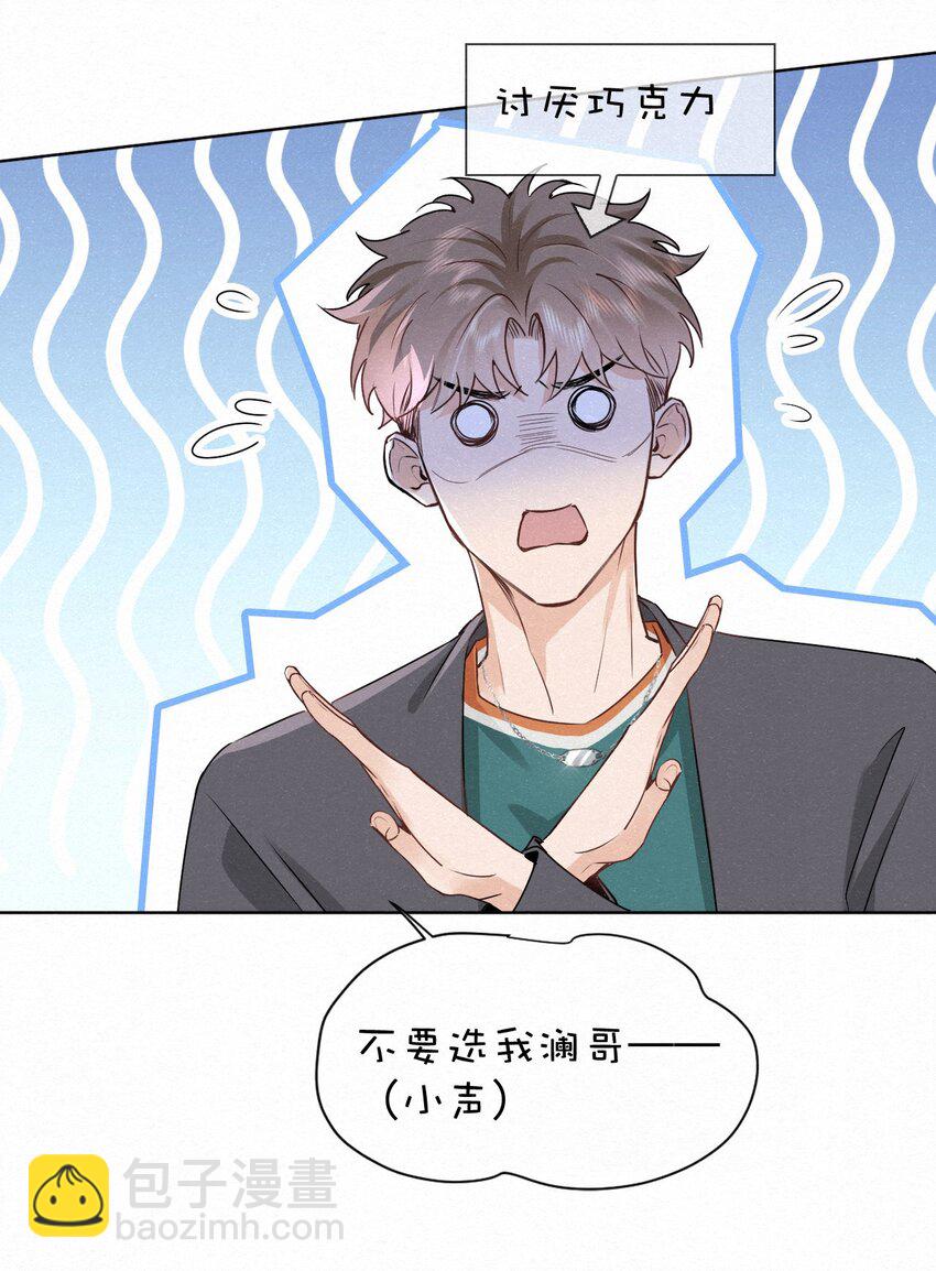 013 嗷呜的小泡泡~(1/2)-第17话