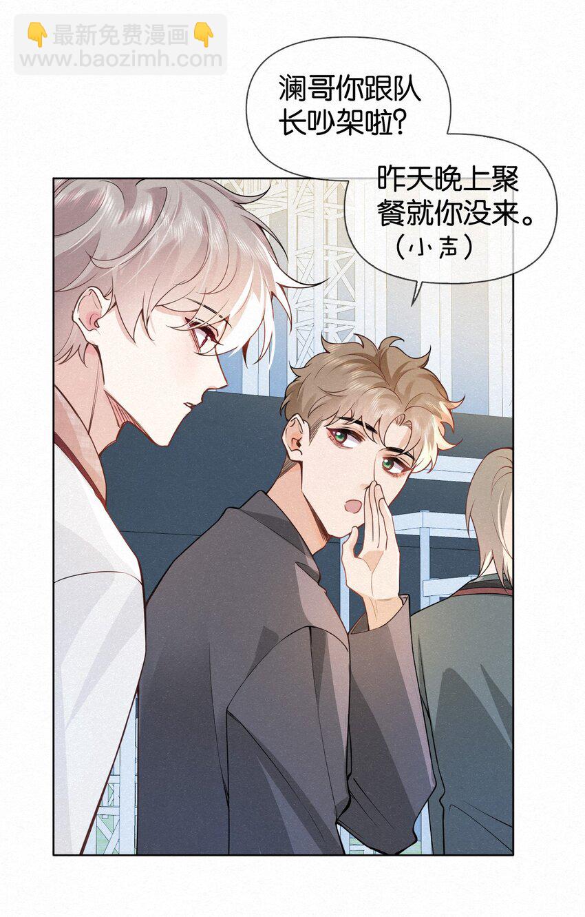 013 嗷呜的小泡泡~(1/2)-第17话