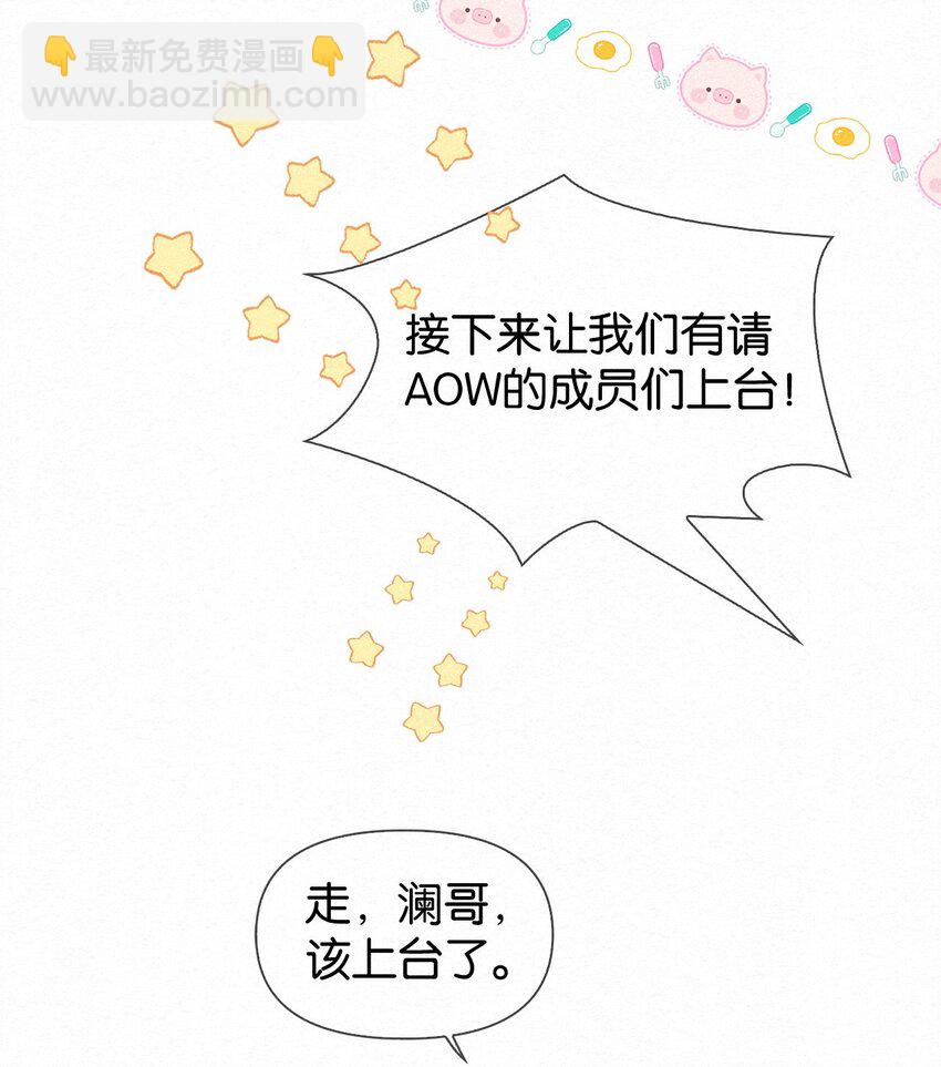 013 嗷呜的小泡泡~(1/2)-第17话