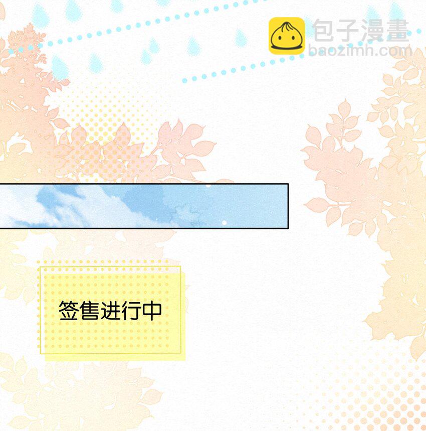 013 嗷呜的小泡泡~(1/2)-第17话