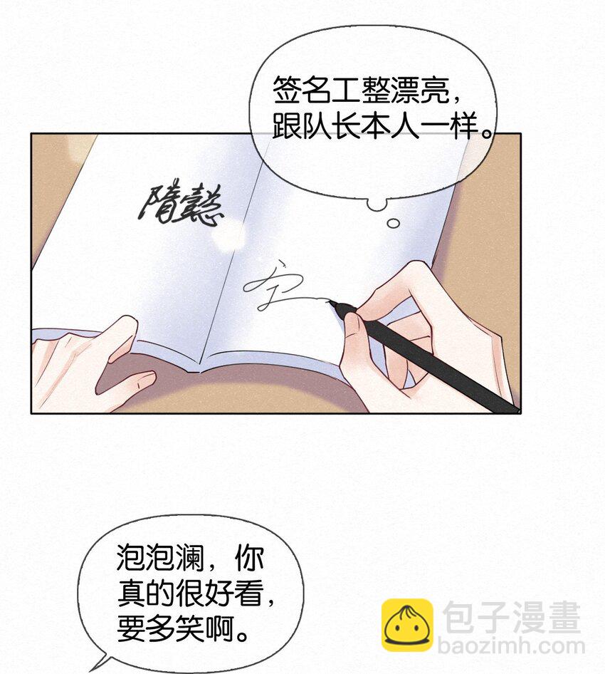 013 嗷呜的小泡泡~(1/2)-第17话