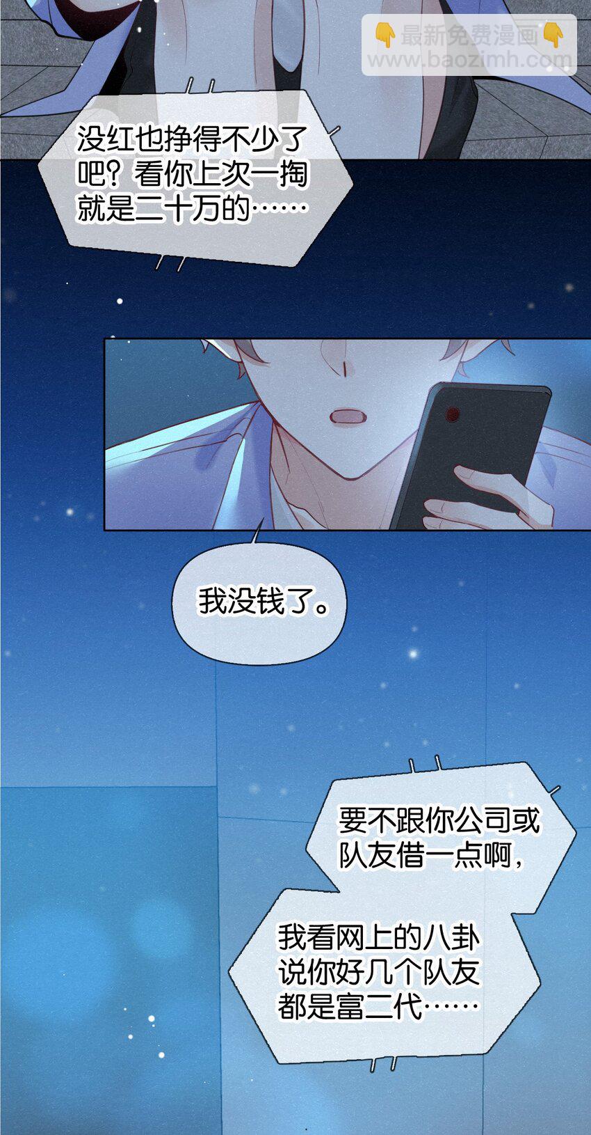 015 他刚才酒窝都没露出来(1/2)-第19话