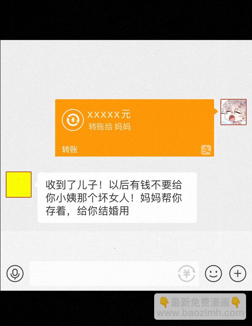 015 他刚才酒窝都没露出来(1/2)-第19话