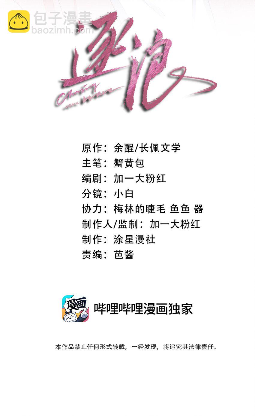 015 他刚才酒窝都没露出来(1/2)-第19话
