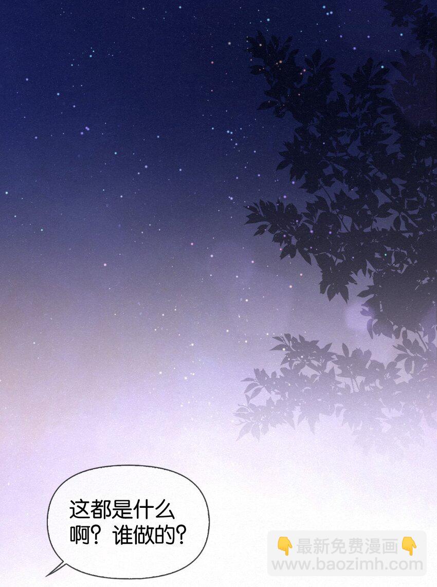015 他刚才酒窝都没露出来(1/2)-第19话