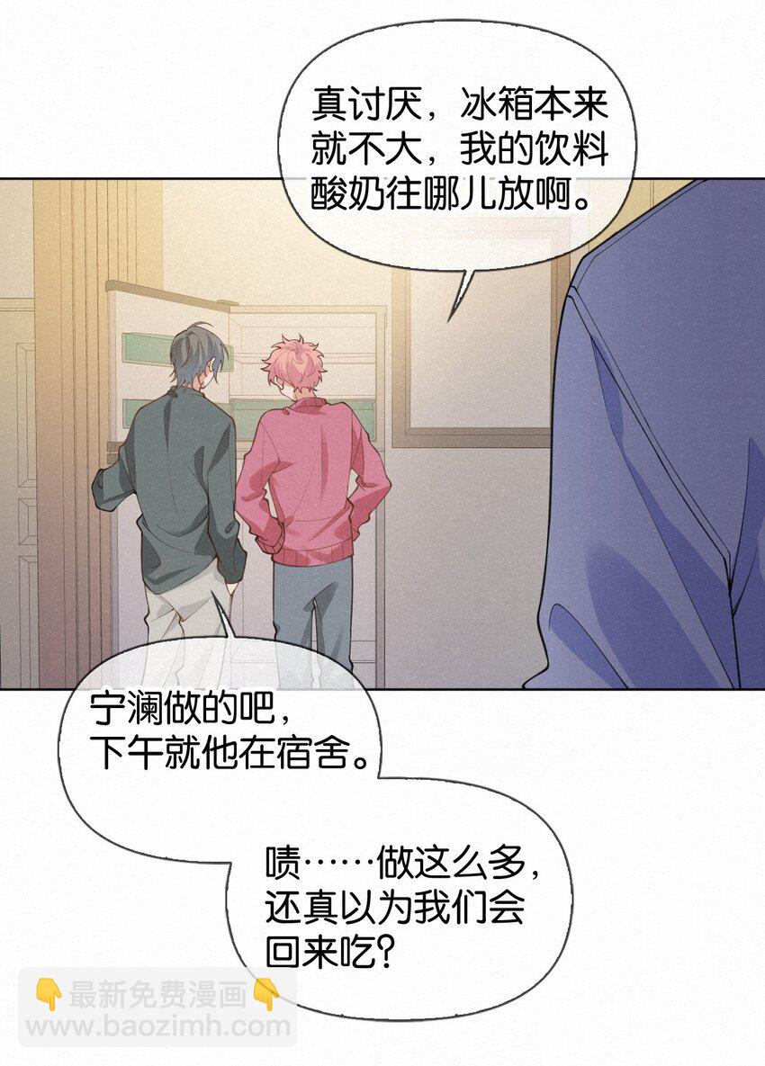 015 他刚才酒窝都没露出来(1/2)-第19话