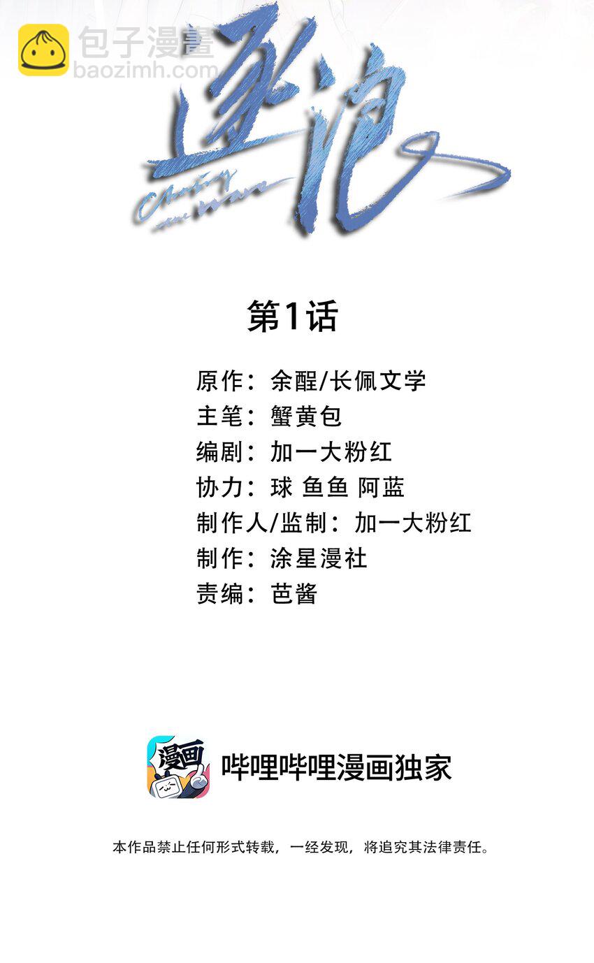 001 这车怎么有点眼熟？-第3话