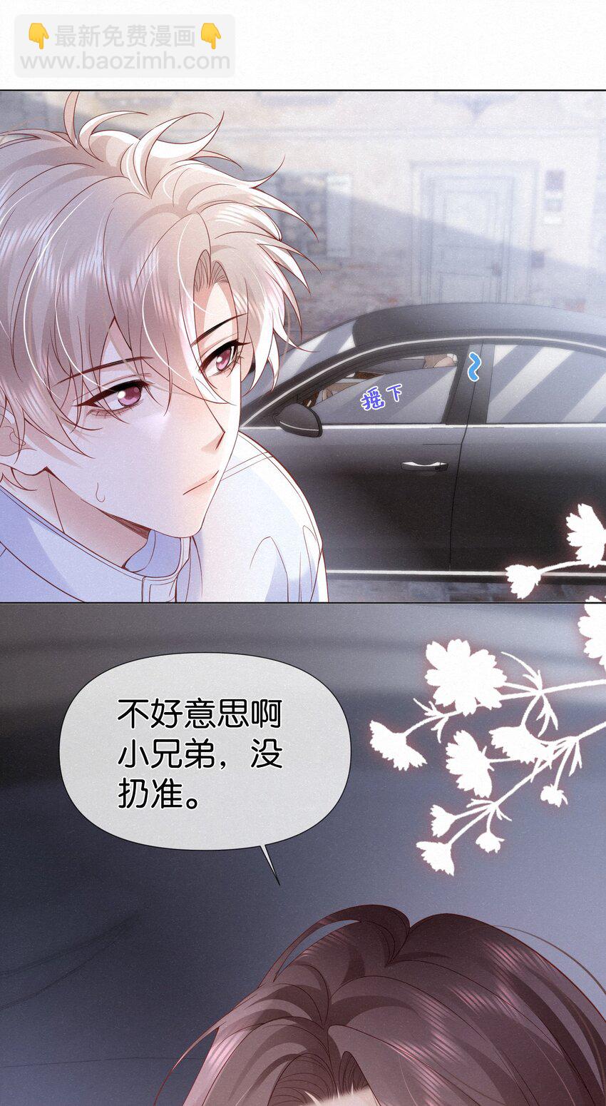 001 这车怎么有点眼熟？-第3话