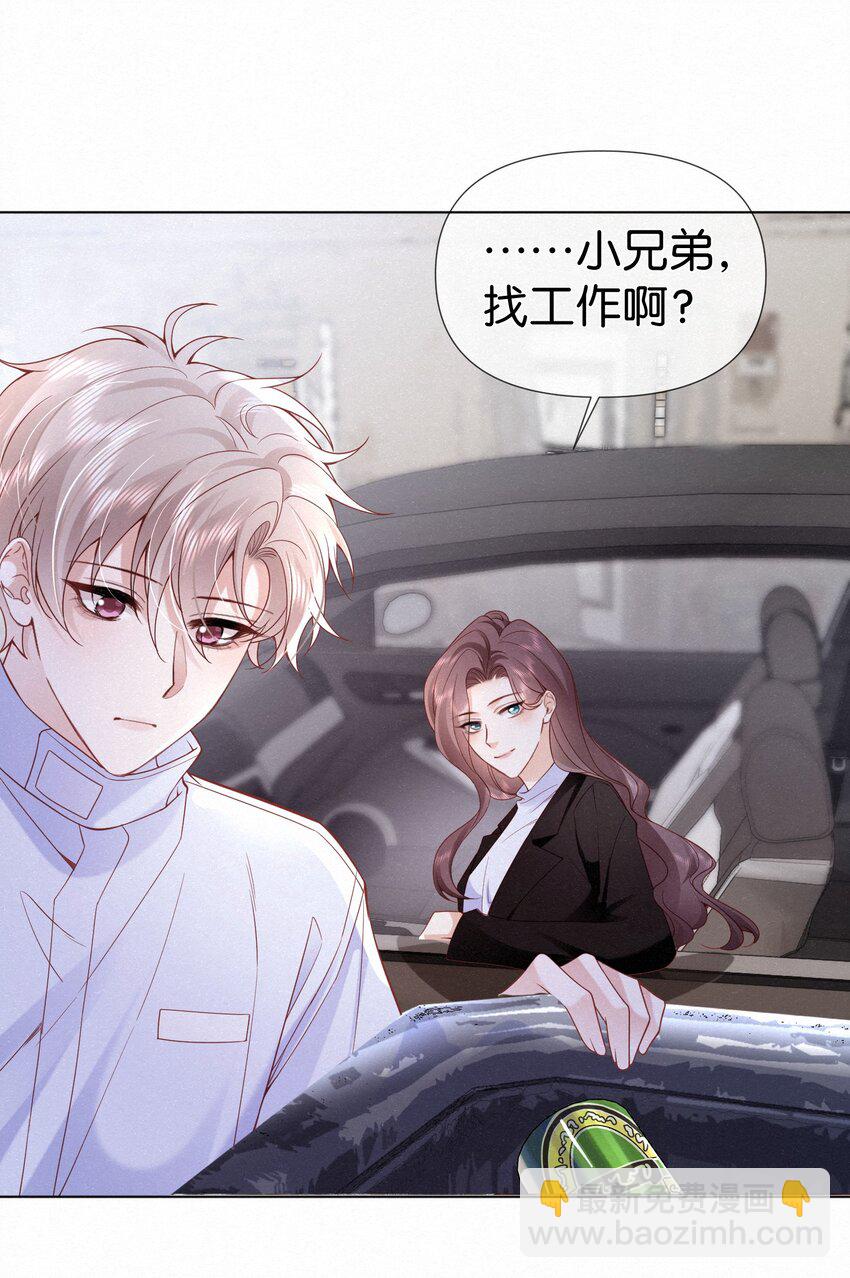 001 这车怎么有点眼熟？-第3话