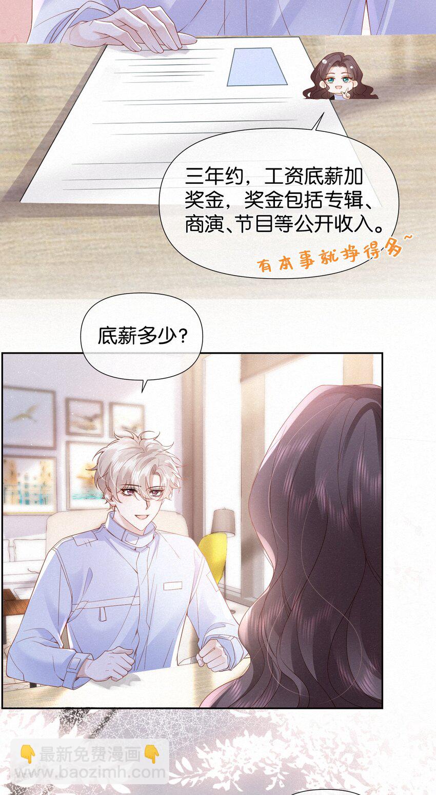001 这车怎么有点眼熟？-第3话