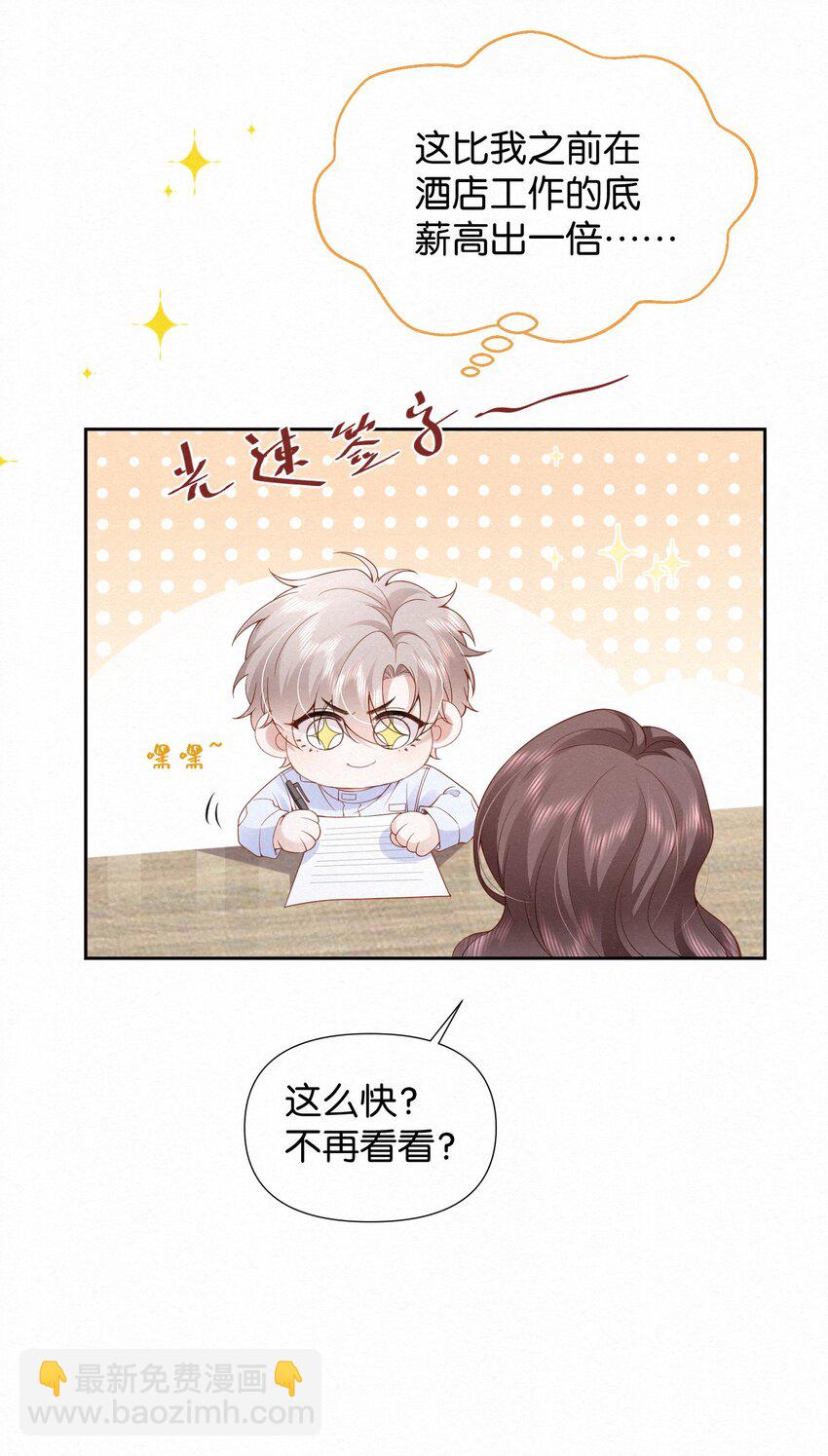 001 这车怎么有点眼熟？-第3话