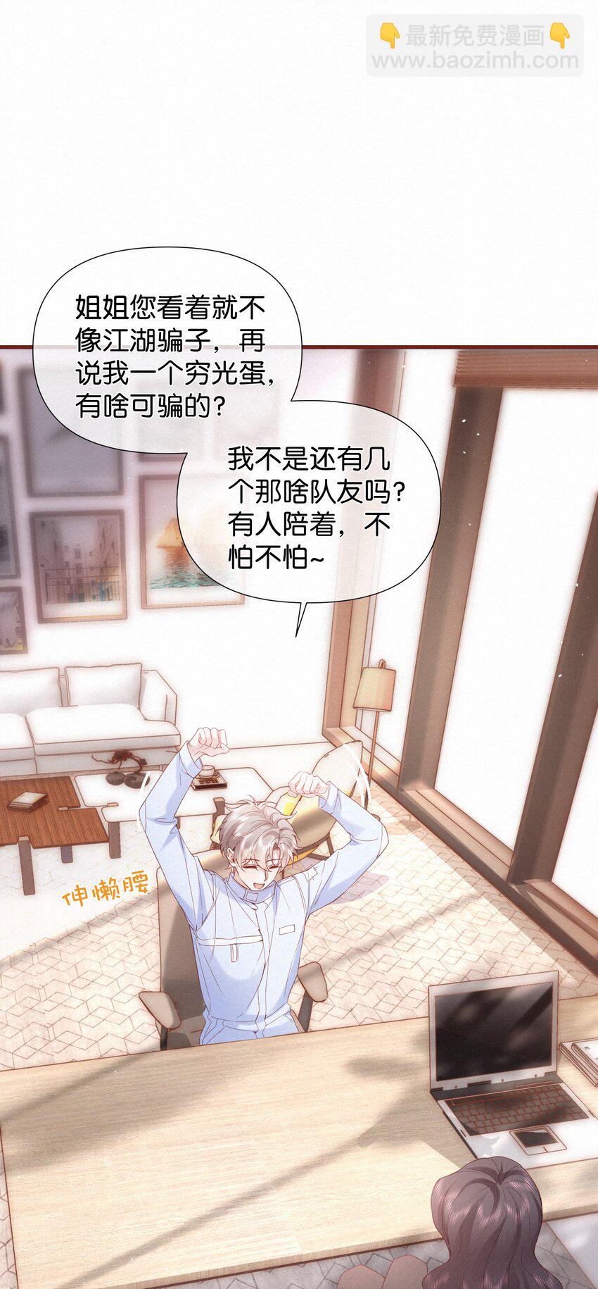 001 这车怎么有点眼熟？-第3话