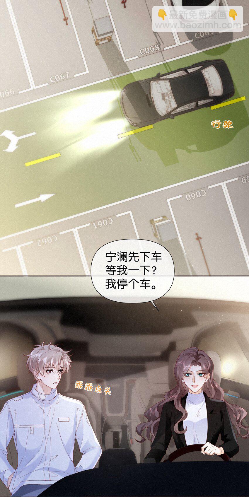 001 这车怎么有点眼熟？-第3话